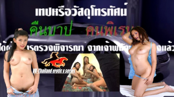 เย็ดโหด เย็ดแรง เย็ดมันส์ หีไร้ขน หีเนียน