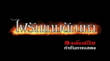 แอบเย็ด แตกใน เอากัน เล่นชู้ เรทอาร์